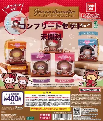 산리오 캐릭터즈 산리오 미니어처 패키지 컬렉션 전 5종류