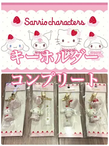 산리오 딸기 휘핑 케이크 디자인 휘핑 키링 컴플리트