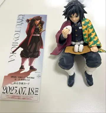 토미오카 기유 피규어