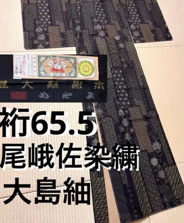 전체 자수 전체 누비 오가사 염색 오시마 명주 진흙 염색 증지