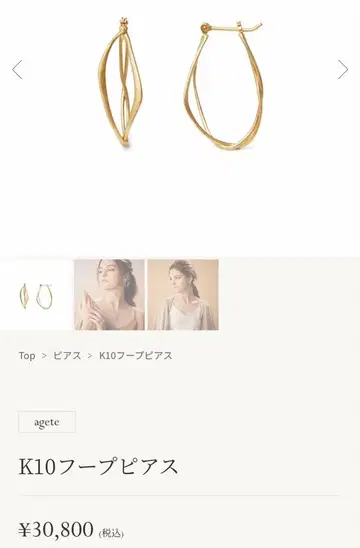 아게트 골드 k10 후프 귀걸이