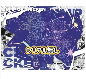 [ 시리얼 없음 ] BUMP OF CHICKEN TOY'S 한정판