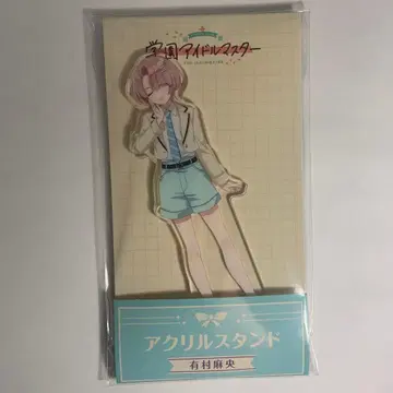 아리무라 마오 학원 아이돌 마스터 로손 아크릴 스탠드 학마스 콜라보