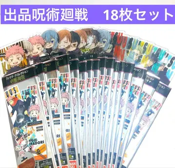 A-18. 주술회전 북마크 18장