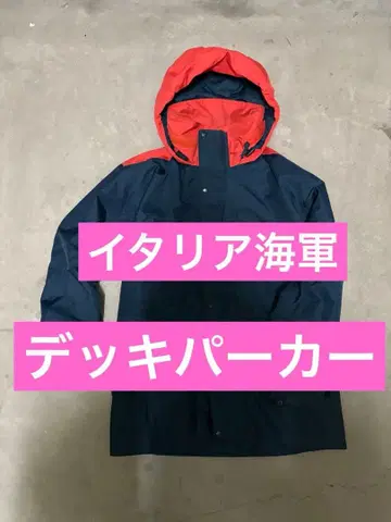 이탈리아군 M.M NAVY 데크 후드티 나일론 US NAVY 마린