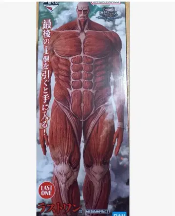 라스트 원 거인 피규어