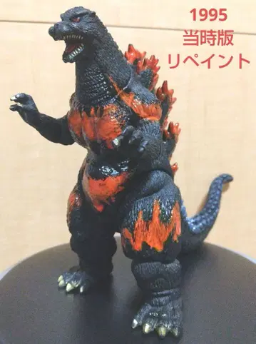 무비 몬스터 시리즈 버닝 고질라 1995 리페인트