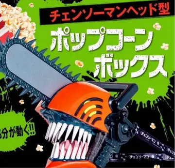 체인소 맨 헤드형 팝콘 박스