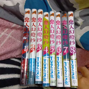 귀인 환등초 1~8권