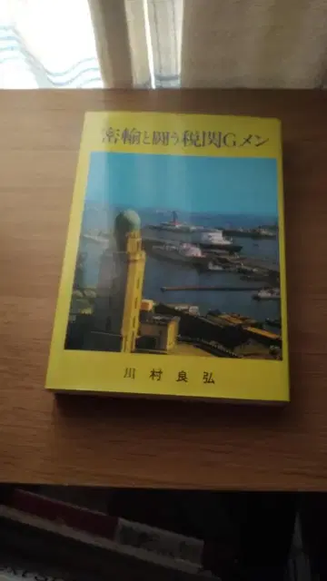 기간 한정 가격 인하! 초레어! 선착순! 밀수와 싸우는 세관 G맨