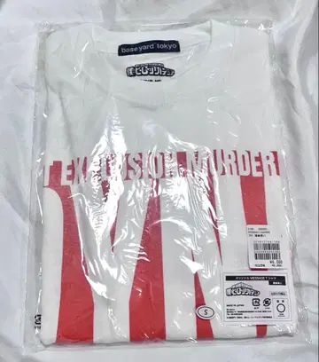 바쿠고 카츠키 베이스 야드 티셔츠