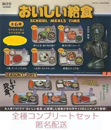 맛있는 급식 season 1 / Part 1 전 6종 세트 캡슐 토이