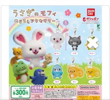 토끼 모피 메지루시 액세서리