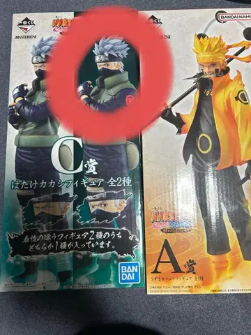 나루토와 카카시 피규어 제일복권 세트