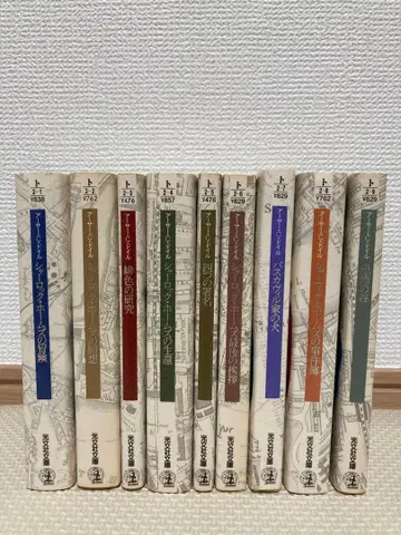 셜록 홈즈 전집 전 9권 세트 코분샤 문고