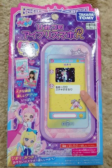 비밀의 아이프리 스마트폰 R 비밀의 아이프리 새상품 미개봉