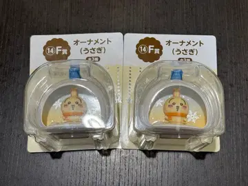 에니마이 복권 F상 오너먼트 토끼 2개