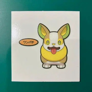 포켓몬빵 씰 완파치 파운드 케이크