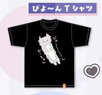 [ 세일 중 ] 유키 사쿠나 비욘 T셔츠 신 의상 기념 굿즈 2025