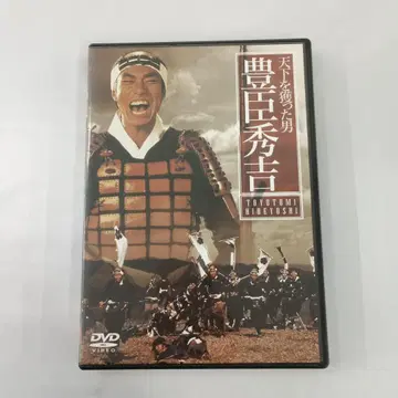 DVD 천하를 잡은 남자 도요토미 히데요시 2장 세트