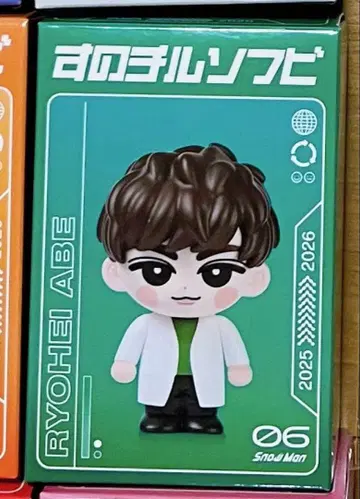 SnowMan LIVE TOUR ON 스노치루 소프트 비닐 아베 료헤이