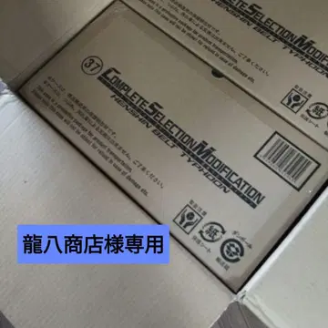 류하치 상점 수트 컨버터 세트