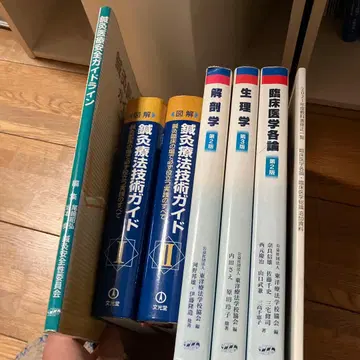 침구사 교과서 가이드라인