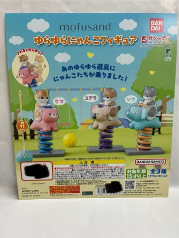 풀 컴프 mofusand 흔들흔들 냥코 피규어