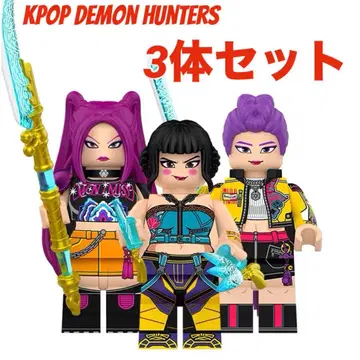 [ 레고 호환 ] KPOP 걸스! 데몬 헌터즈 3체 세트 미니 피규어