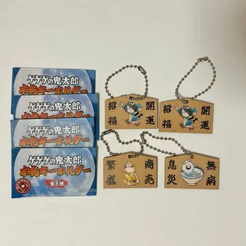 게게게의 키타로 나무패 키링 4개