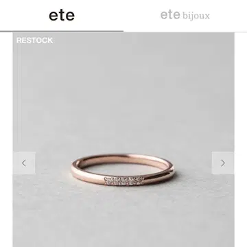 ete 핑크 골드 반지 7호 다이아 포함