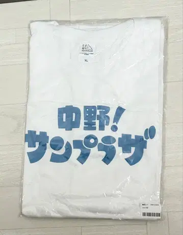 나카노 선플라자 T셔츠 [ XL ]