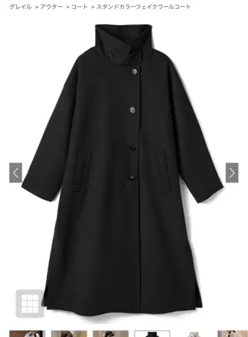 그레일 스탠드 카라 페이크 울 코트 블랙 롱 코트 버튼 포함