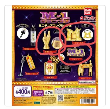 M1 가챠 가챠가챠 2025