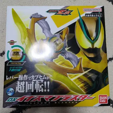 가면라이더 제츠 DX 썬더 블래스터