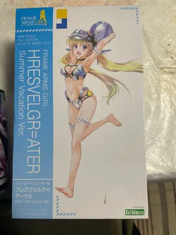 프라모델 프레즈베르크=아테르 썸머베케이션 Ver