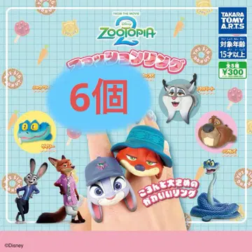 주토피아 패션 반지