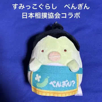 스미코구라시 스모 펭귄? 일본 스모 협회 콜라보 새상품급