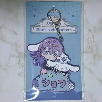 Dytica 산리오 이름표 러버 키링 호시미치 쇼