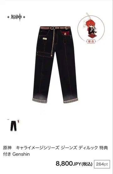원신 캐릭터 이미지 시리즈 딜루크 청바지