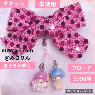 초레어 미사용 키키라라 비즈 브로치 1998년 백 빛나는 액세서리