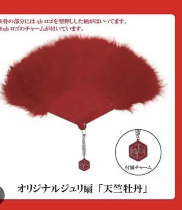 여왕벌 줄리 부채 강한 불