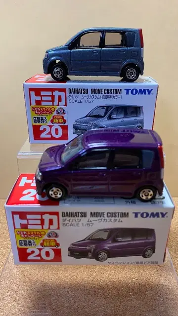 토미카 다이하츠 무브 커스텀 보통 & 첫회 특별 색상 세트