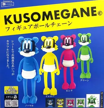 KUSOMEGANE 피규어 볼체인