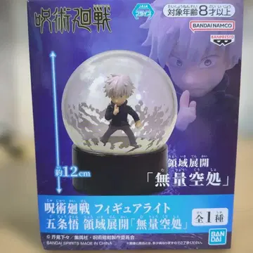 주술회전 고죠 사토루 피규어 라이트 무량공처 약 12cm