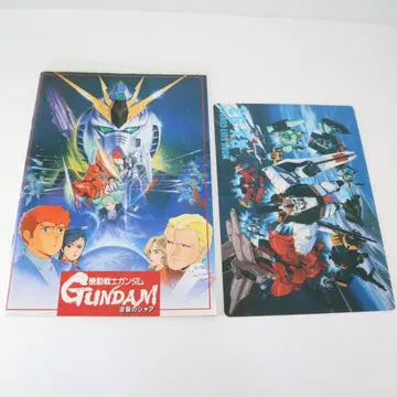 기동전사 건담 역습의 샤아 팜플렛 / 책받침 세트 당시 물품