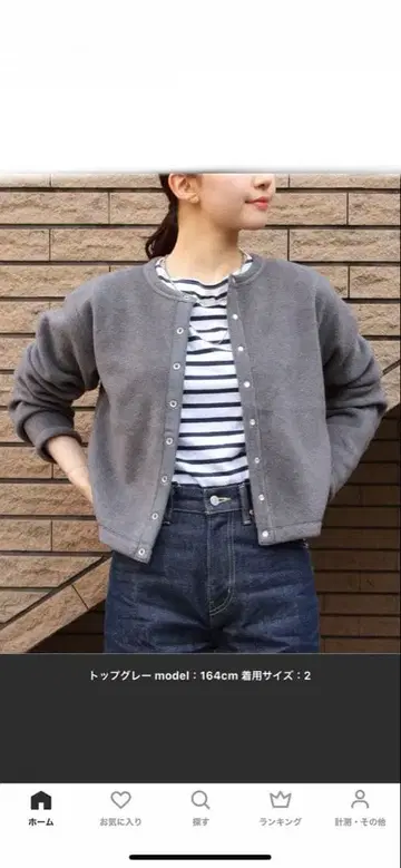 ORCIVAL/오르치발 플리스 가디건 사이즈 2