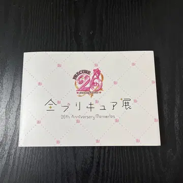 전 프리큐어전 도록