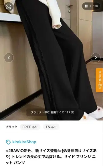 사이드 프린지 블랙 와이드 팬츠(FS)