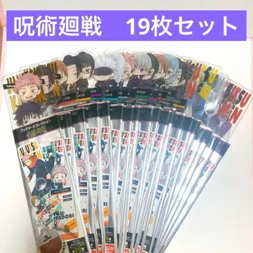 B-19. 주술회전 북마크 19개 세트
